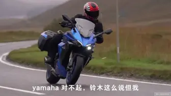 Download Video: 2021 铃木 Suzuki GSX-S1000GT，测评