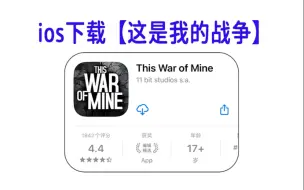 Download Video: ios苹果在哪下载安装这是我的战争手机版方法