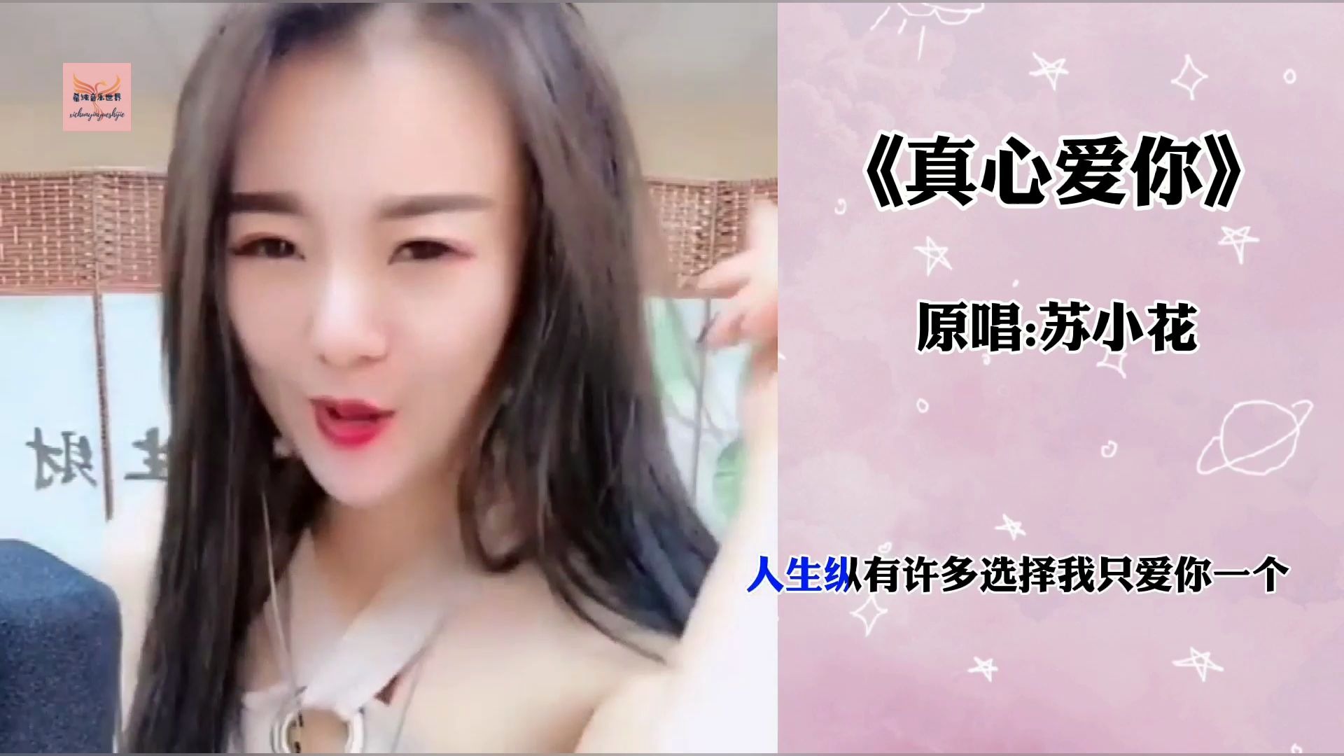 [图]美女歌手翻唱《真心爱你》DJ版，忍不住跟着节奏动起来！