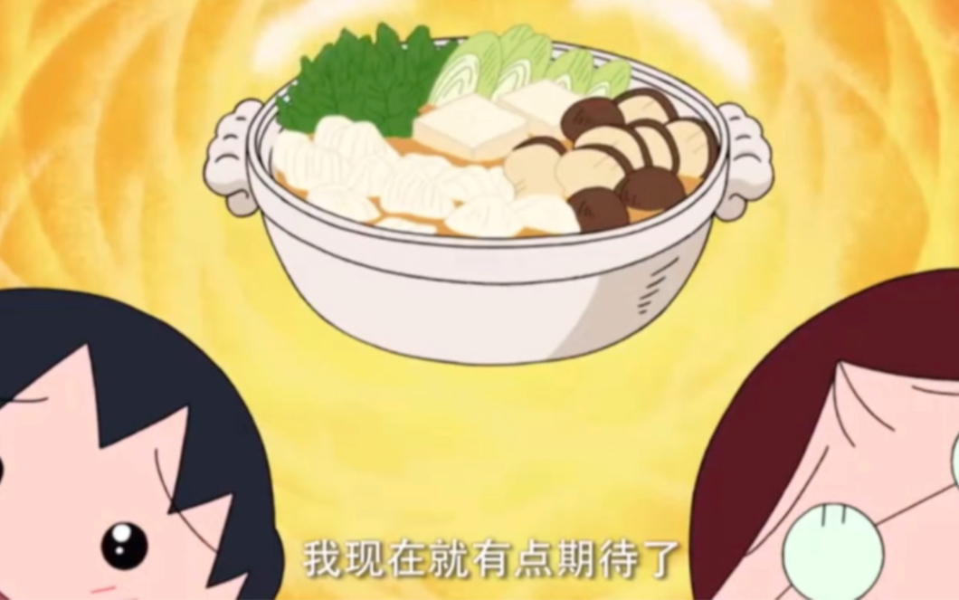 小丸子吃河豚火锅01