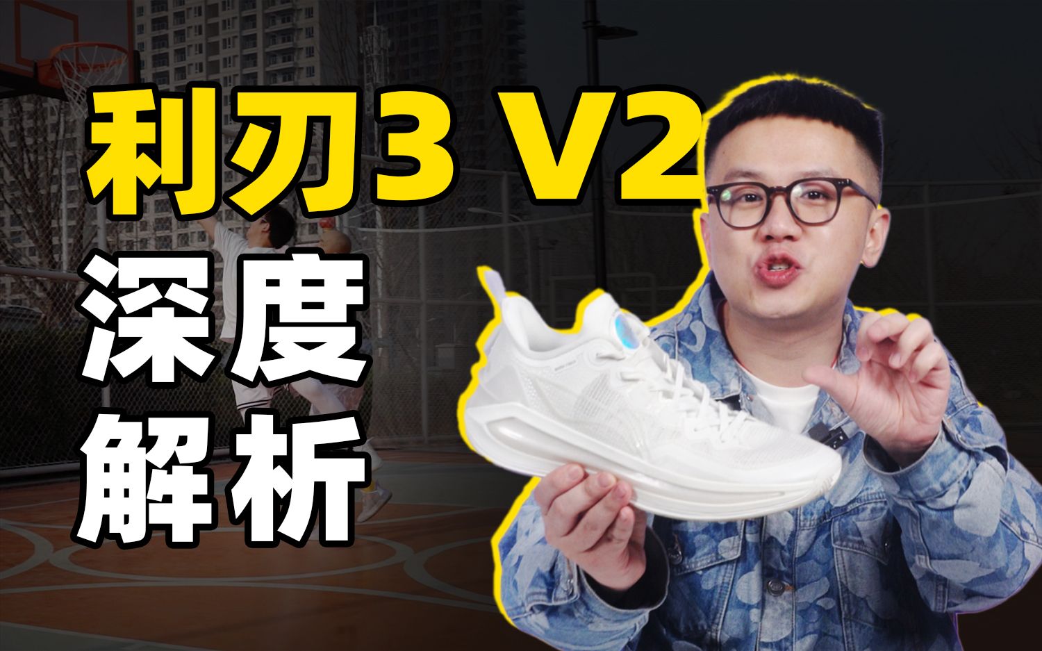 [图]年度TOP榜单预定？？ 利刃3 V2 深度解析