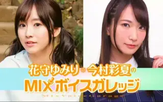 今村彩夏さ 搜索结果 哔哩哔哩 Bilibili