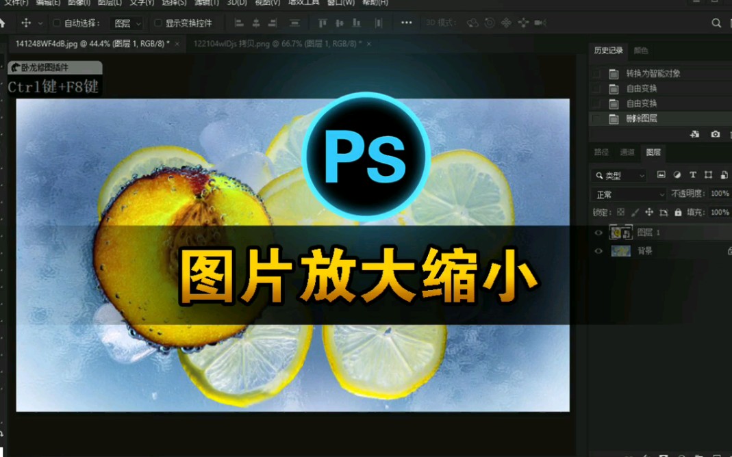 掌握Photoshop的图片放大缩小,探索ps的无限可能哔哩哔哩bilibili