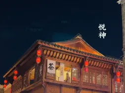 Video herunterladen: 为你灯明三千，为你花开满城，为你所向披靡