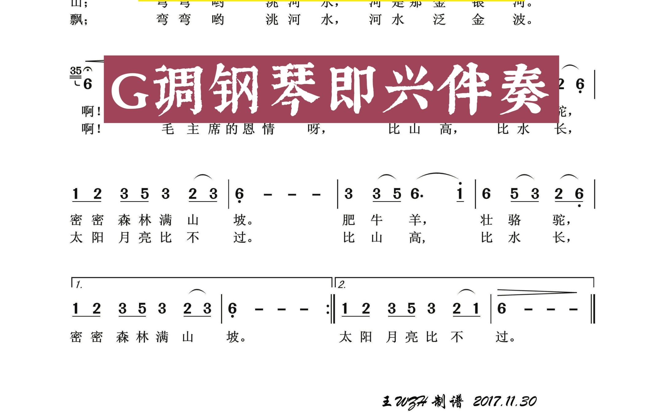 艺考声乐伴奏第98首《高高太子山》,带主旋律伴奏,音频适用于:艺考、专升本、期末考试、毕业汇演、练歌哔哩哔哩bilibili