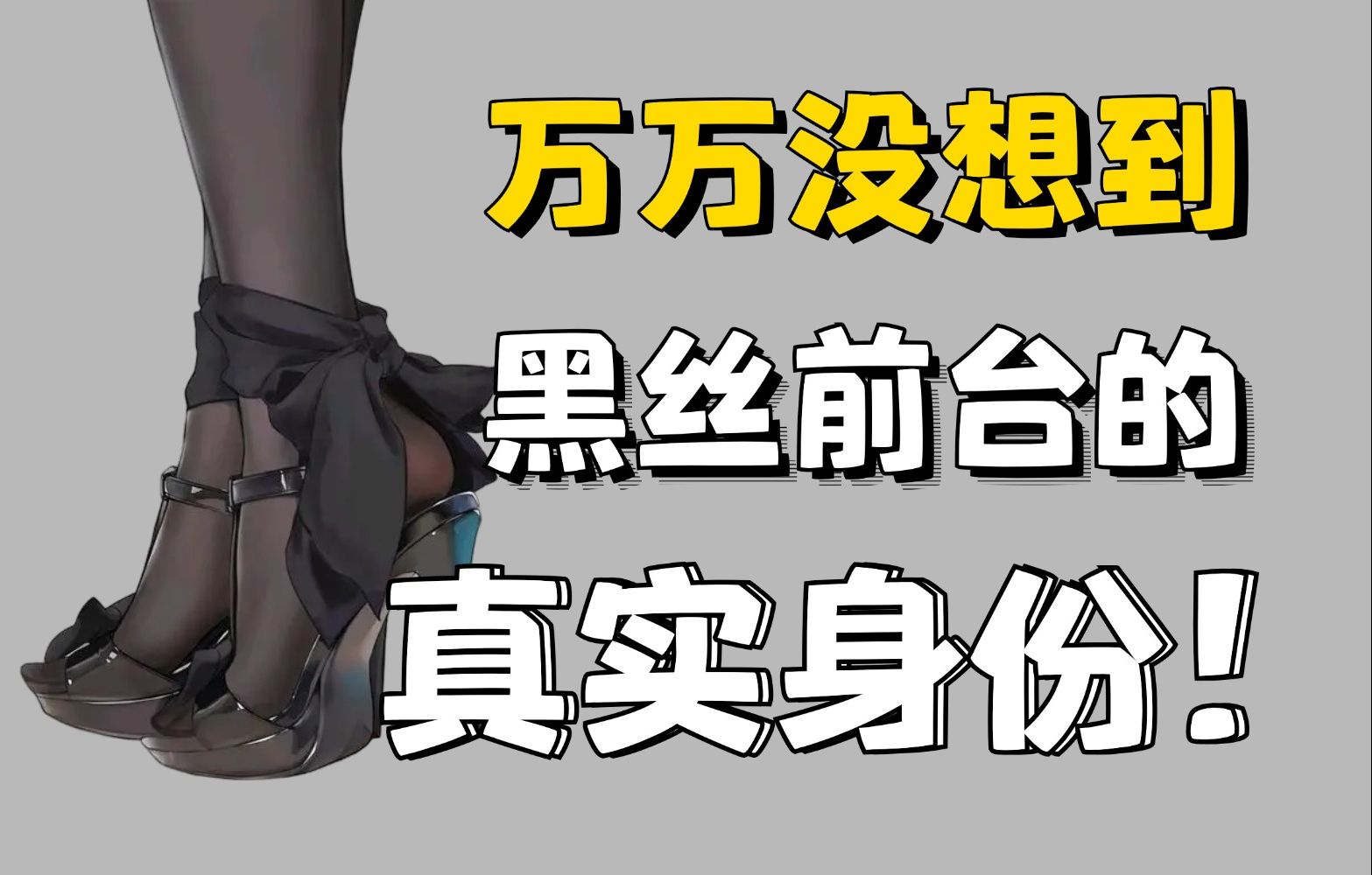 WTF?公司新招的前台少女真实身份竟然是黑客!哔哩哔哩bilibili