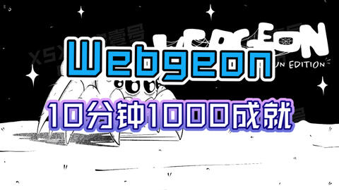 Webgeon Speedrun Edition