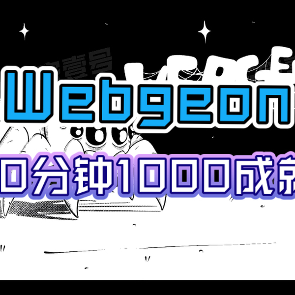 Webgeon Speedrun Edition