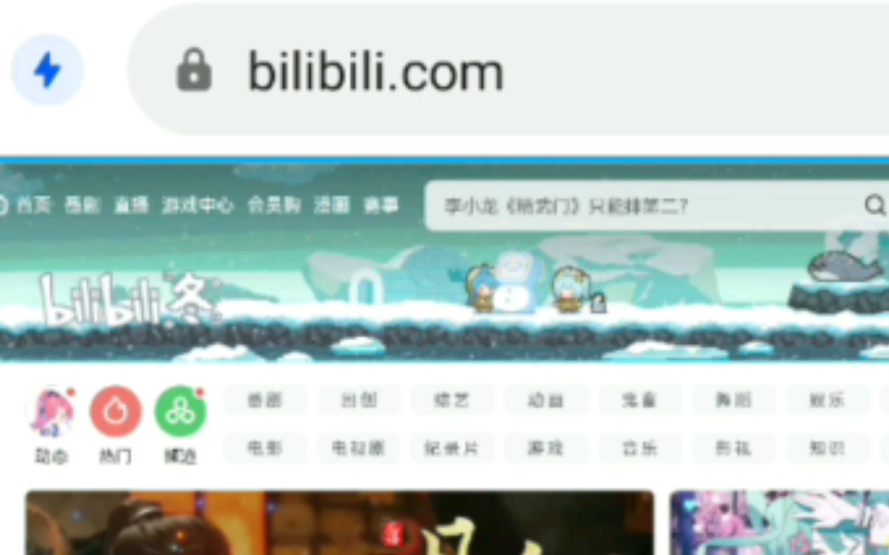 手机如何打开pc端哔哩哔哩?哔哩哔哩bilibili