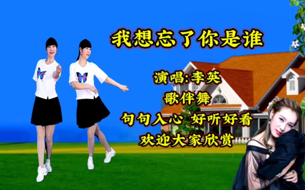 [图]李英伤感情歌DJ《我想忘了你是谁》忧伤的旋律，醉了多少有情人