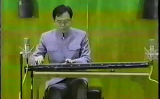 [图]【古琴】龚一 演奏《神人畅》1993年年轻时录制