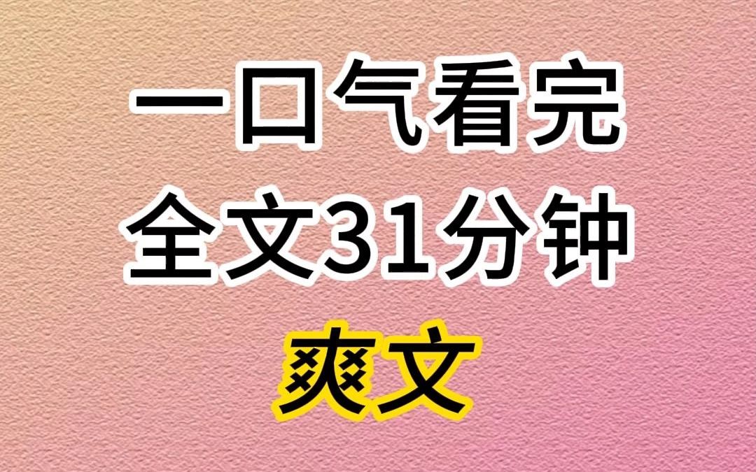 (已完结)与下属的胖老婆互换了灵魂,她顶着我的美貌和光环,不仅拥有了我的位置,还夺回了自己的男人.哔哩哔哩bilibili