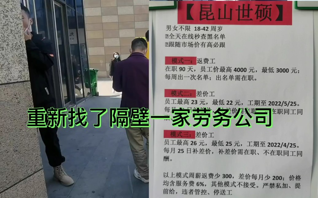 工厂卧底第1期:实拍昆山世硕电子厂面试现厂(上)太震撼了!哔哩哔哩bilibili