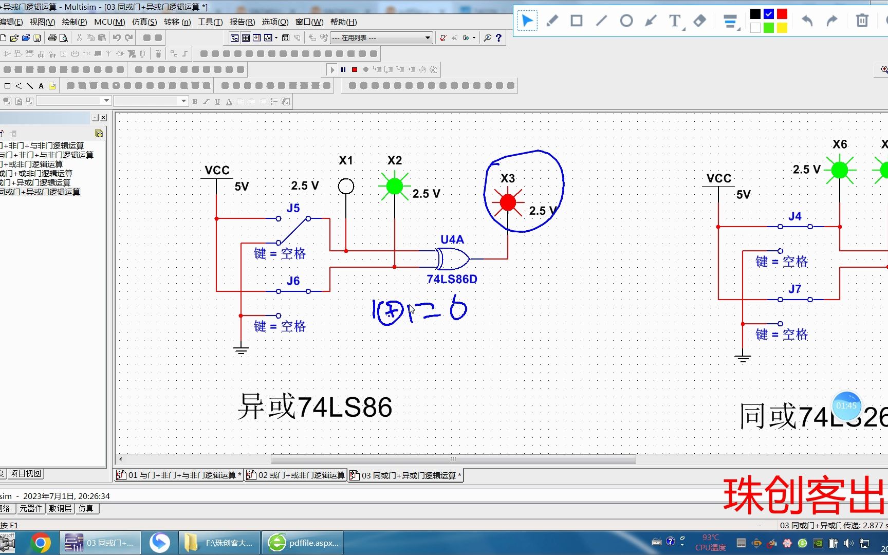 数字电路35异或门Multisim仿真哔哩哔哩bilibili