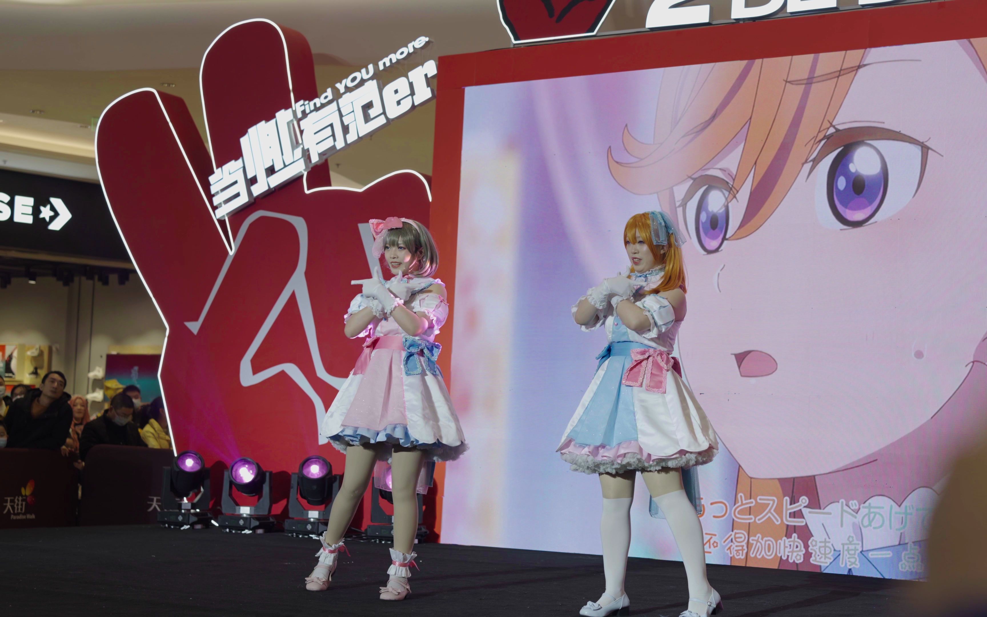 成都龙湖滨江天街漫展宅舞比赛