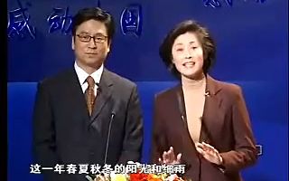 [图]《感动中国2005年度人物颁奖盛典》建议收藏！