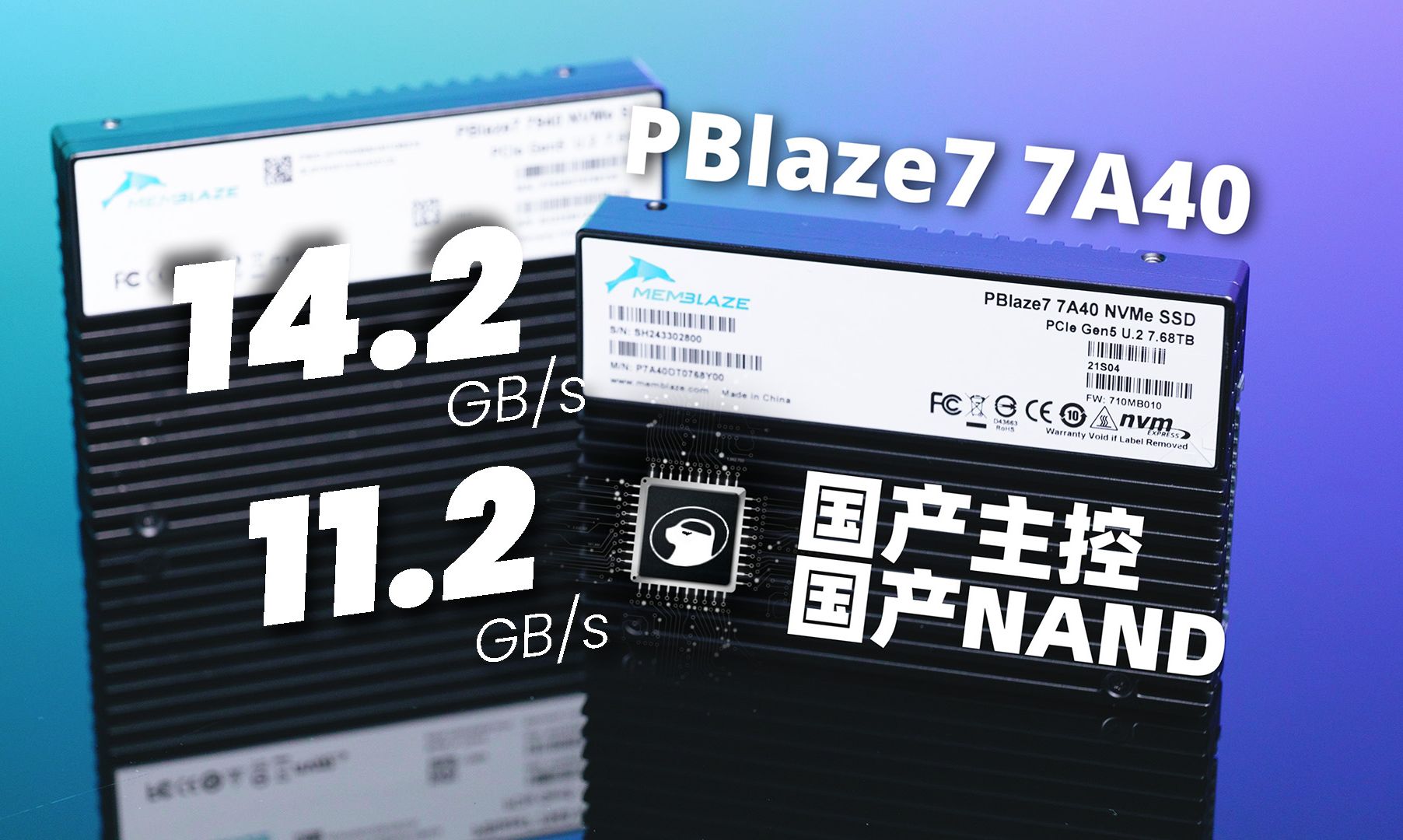 国产牛批Plus!SSD天花板的自我超越:忆恒创源PBlaze7 7A40 企业级PCIe 5.0 SSD哔哩哔哩bilibili