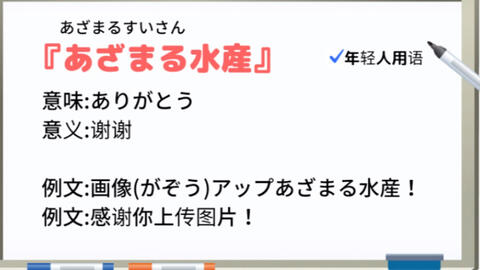 日本人年轻人用语 タピる 意味 タピオカドリンクを飲む例文 今日学校帰りにタピる予定だ 意义 喝珍珠奶茶例文 今天放学后要喝珍珠奶茶 哔哩哔哩