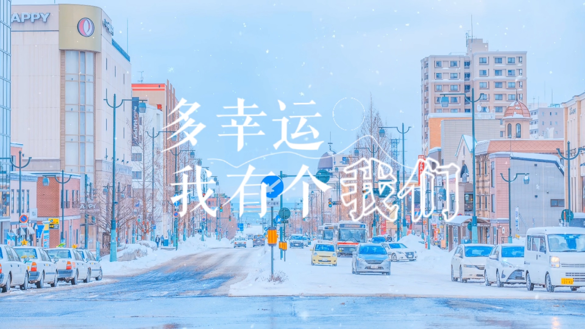温柔治愈翻唱《这世界那么多人》 cover莫文蔚