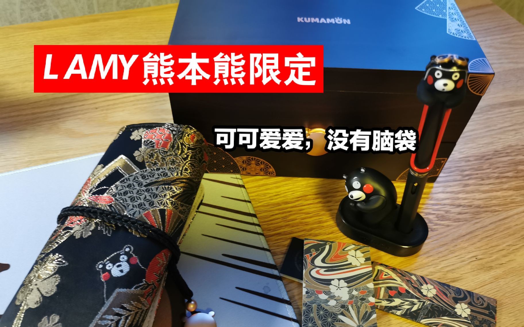 (钢笔)lamy熊本熊限定,我就是馋它的身子_哔哩哔哩_bilibili