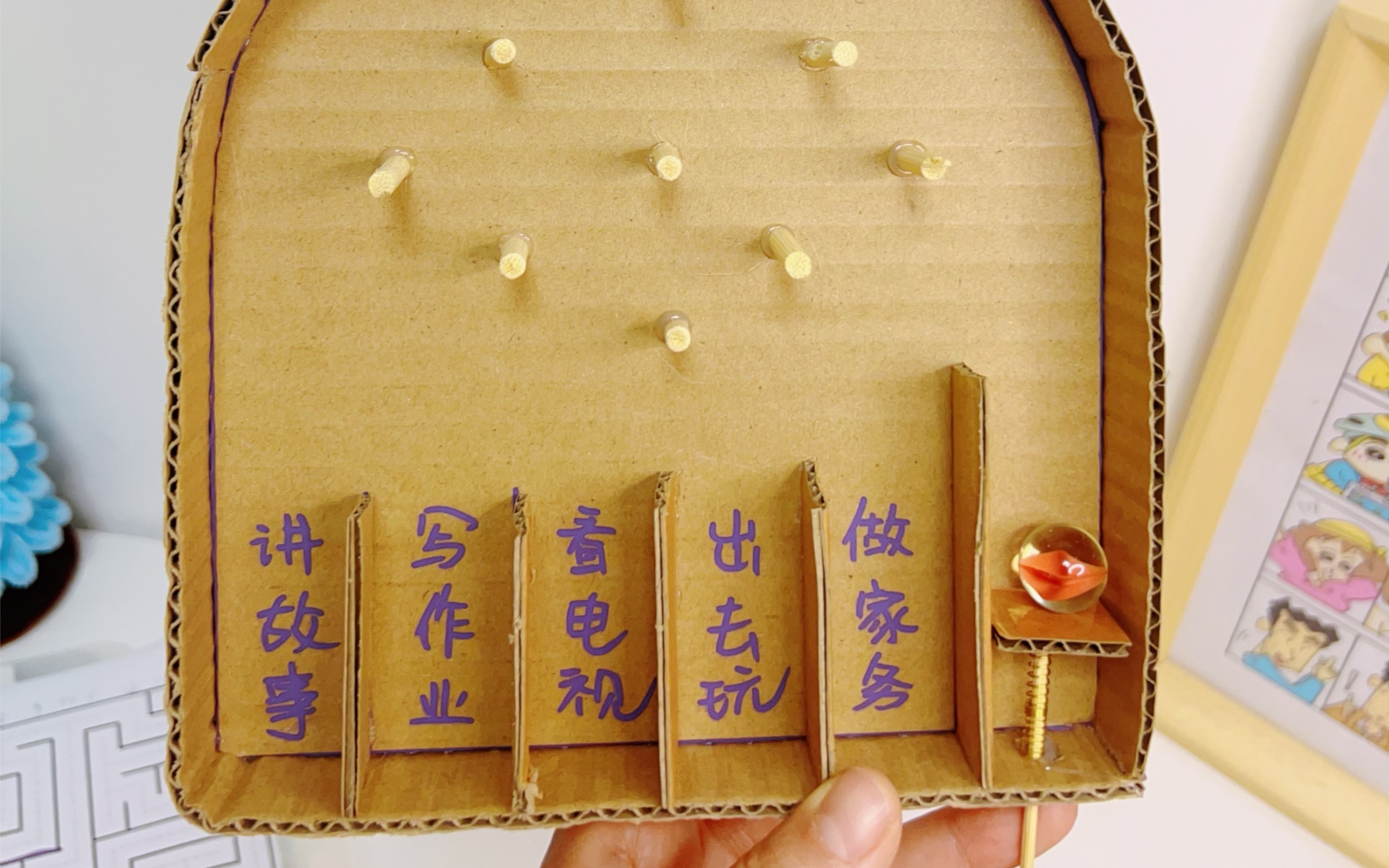 弹珠游戏手工