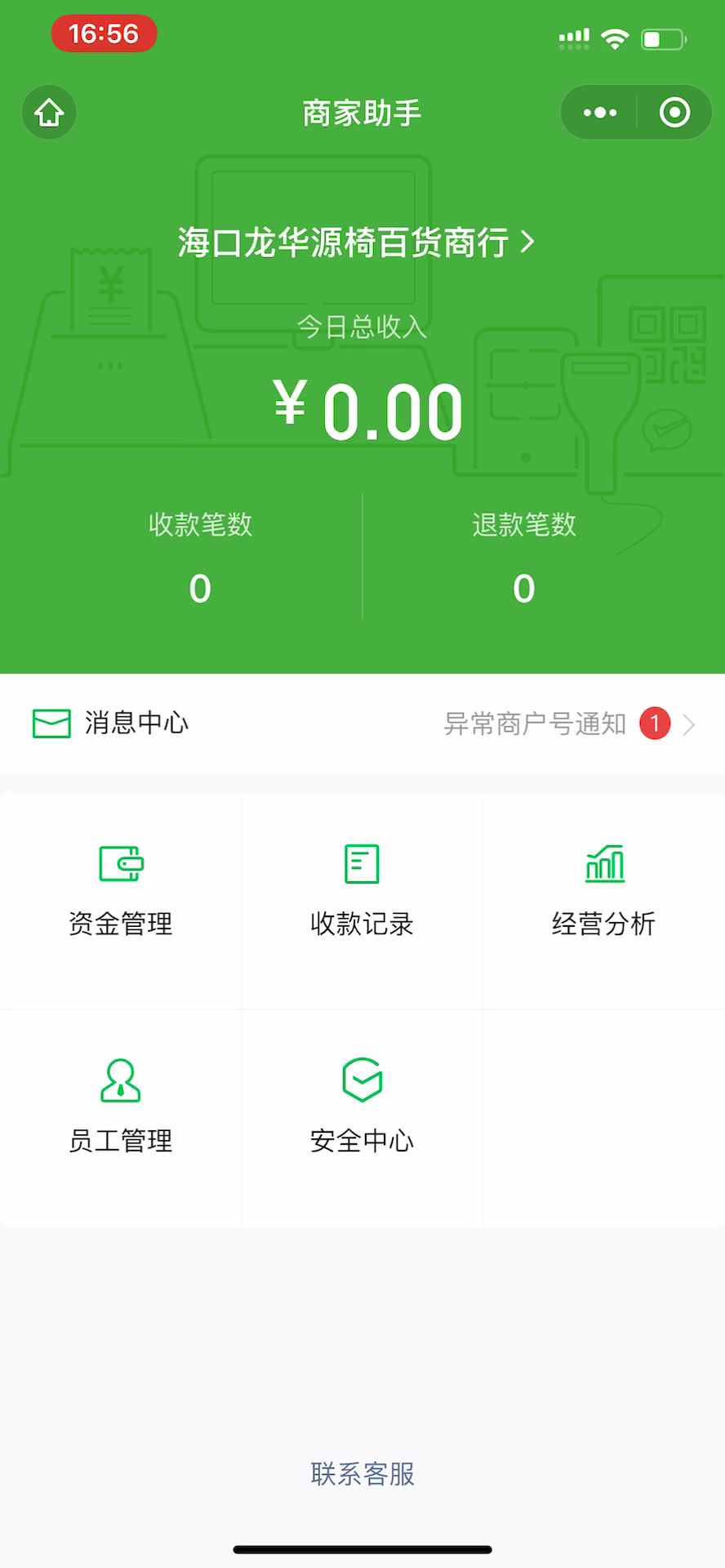 微信商户延迟结算,小微商户违约申诉无法提哔哩哔哩bilibili