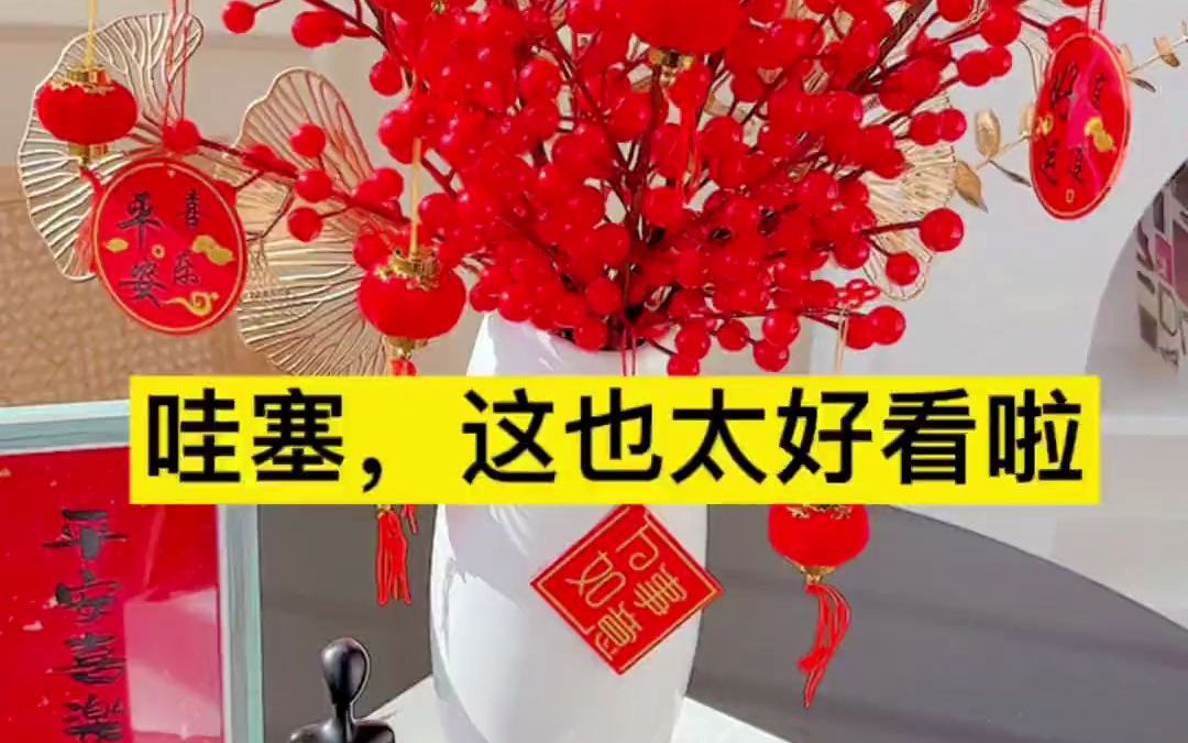 [图]【装扮新年】一定要过的红红火火