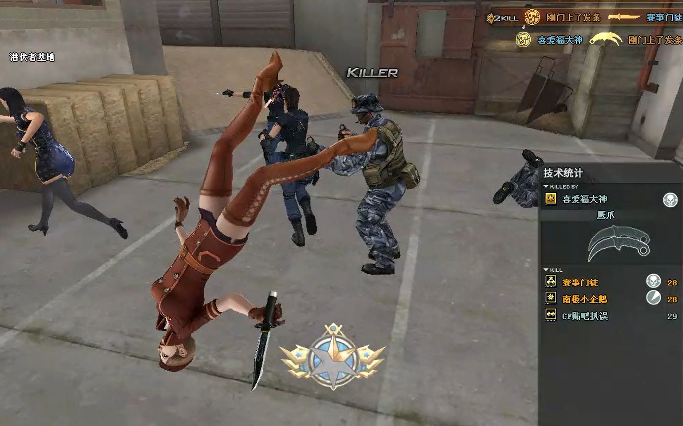 潜伏者新夜玫瑰素材来了~刀战被各种爆头