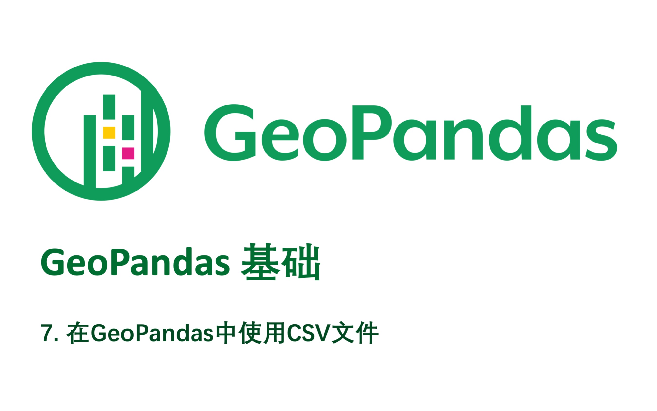 7. 在GeoPandas中使用CSV文件 (Opening CSV files with geopandas)哔哩哔哩bilibili