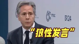 Download Video: 再谈中美关系！布林肯“露骨发言”震惊网友：不坐在餐桌上，就在菜单上