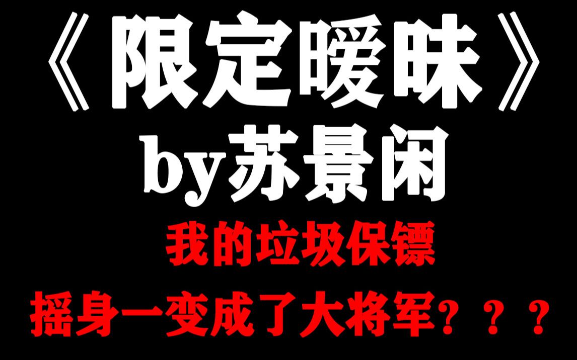 【强推文】啊啊啊这个小受是又NB又脆弱又喜欢撒娇黏人,分分钟想攻推倒他!!!哔哩哔哩bilibili