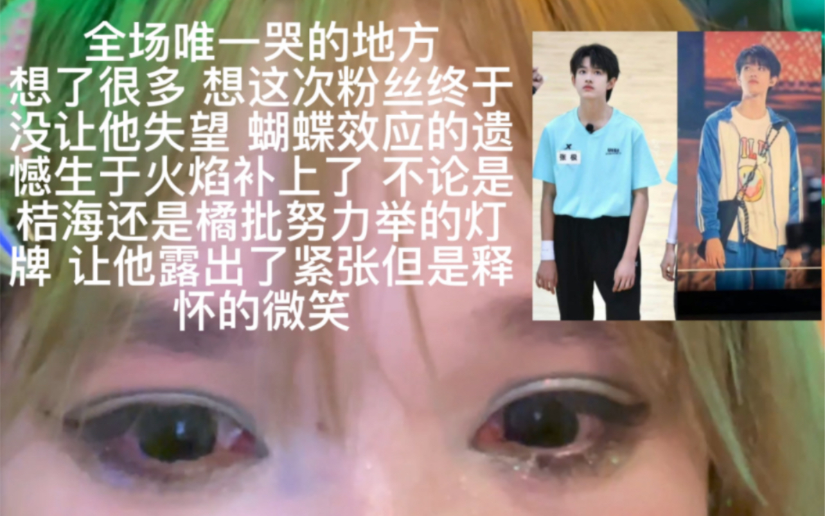 [图]没有一个担张极的看到这段会不哭，我们，苦尽甘来。