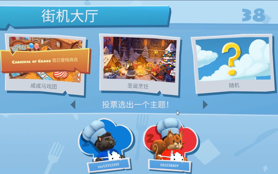 【阿瑜小倩的搞笑日常~】挑战《overcooked煮糊了2》 圣诞烹饪!