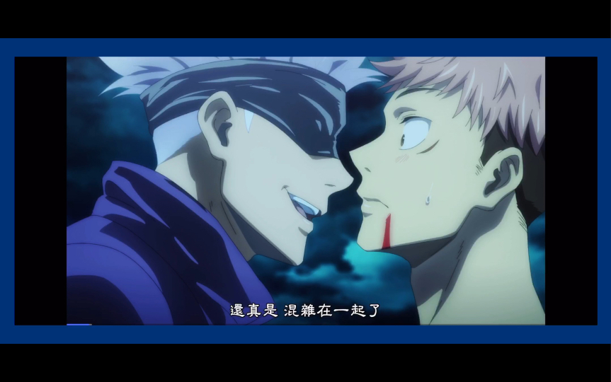 【五条老师】与虎杖的第一次见面