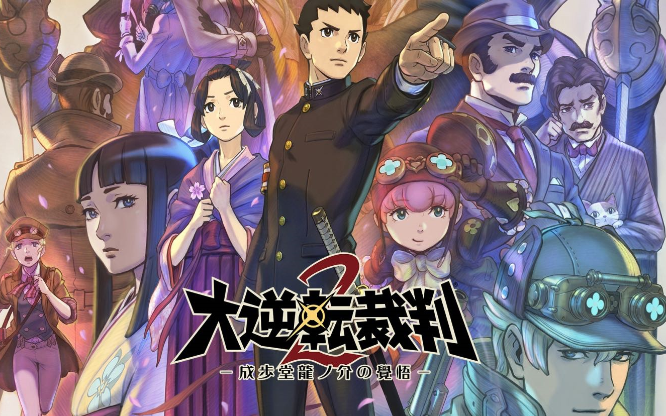 「疯帽商」「游戏实况」3ds 大逆转裁判2/大逆転裁判2(第三话更新中)