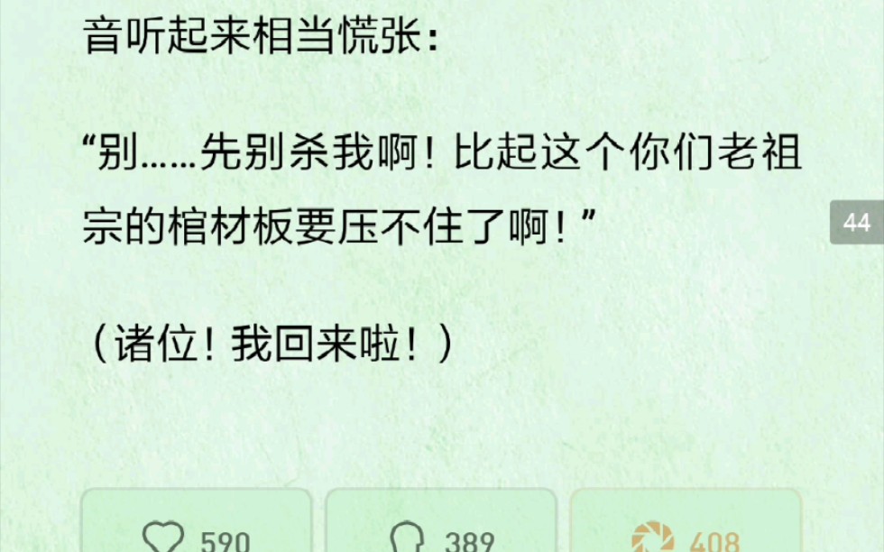 [图]看了老祖宗在天有灵，突然想再看遍黎明之剑，居然还更新着了，记录下