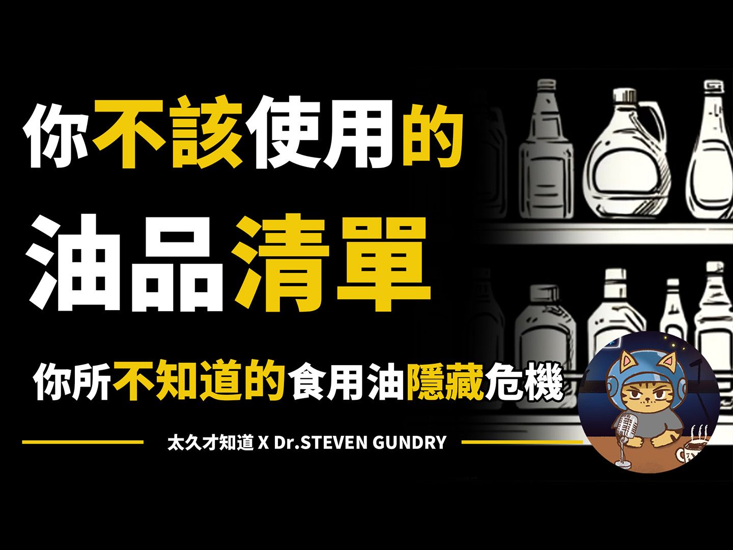 橄榄油还是葵花籽油?揭露健康食用油的选择秘密哔哩哔哩bilibili