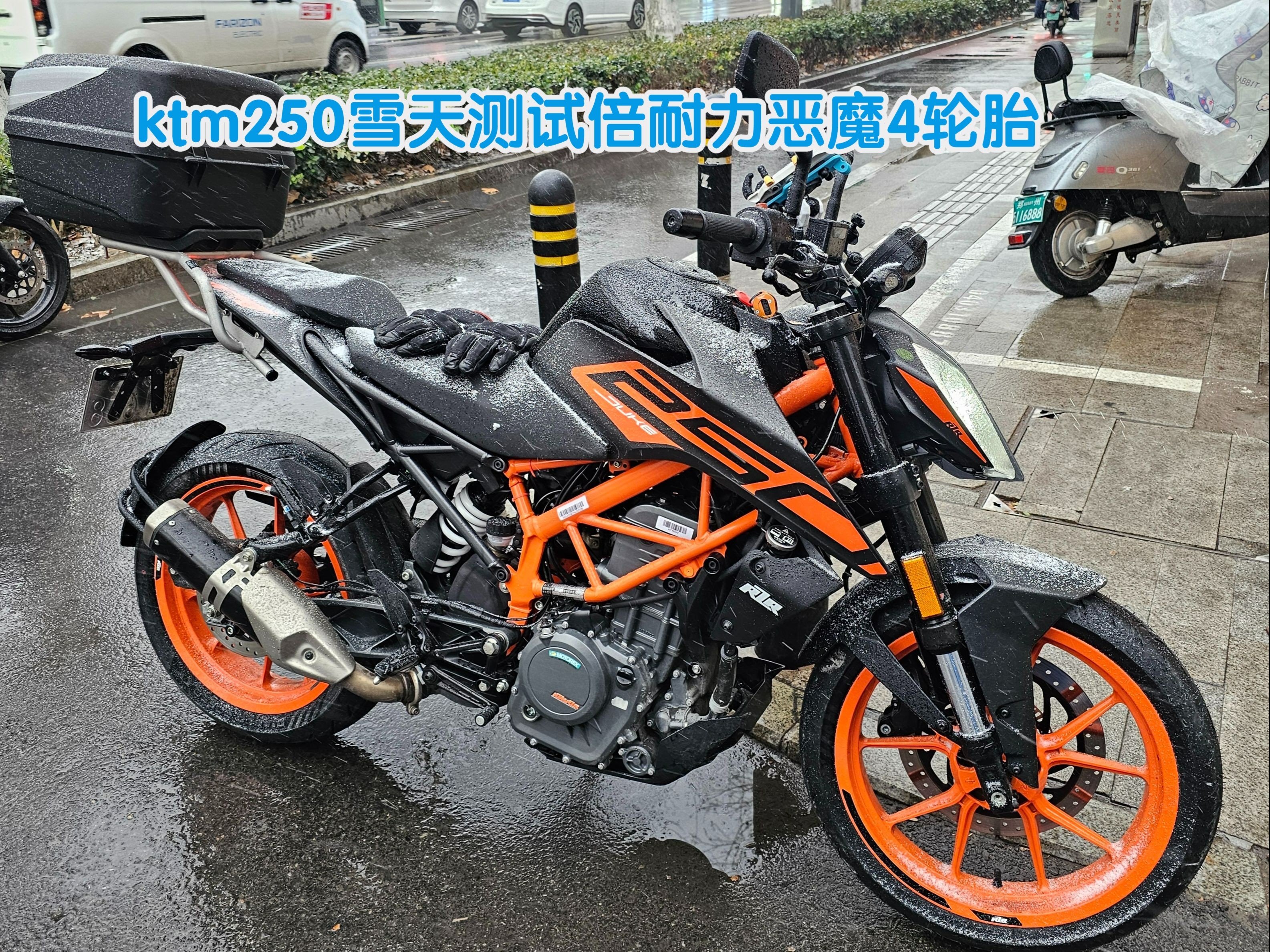 ktm250雪天测试倍耐力恶魔4轮胎哔哩哔哩bilibili