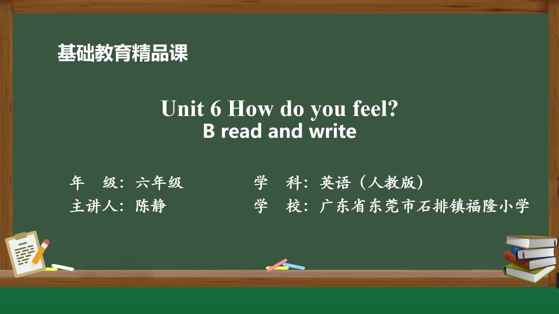 [图]人教PEP版六上精品课件Unit 6 How do you feel B read and write