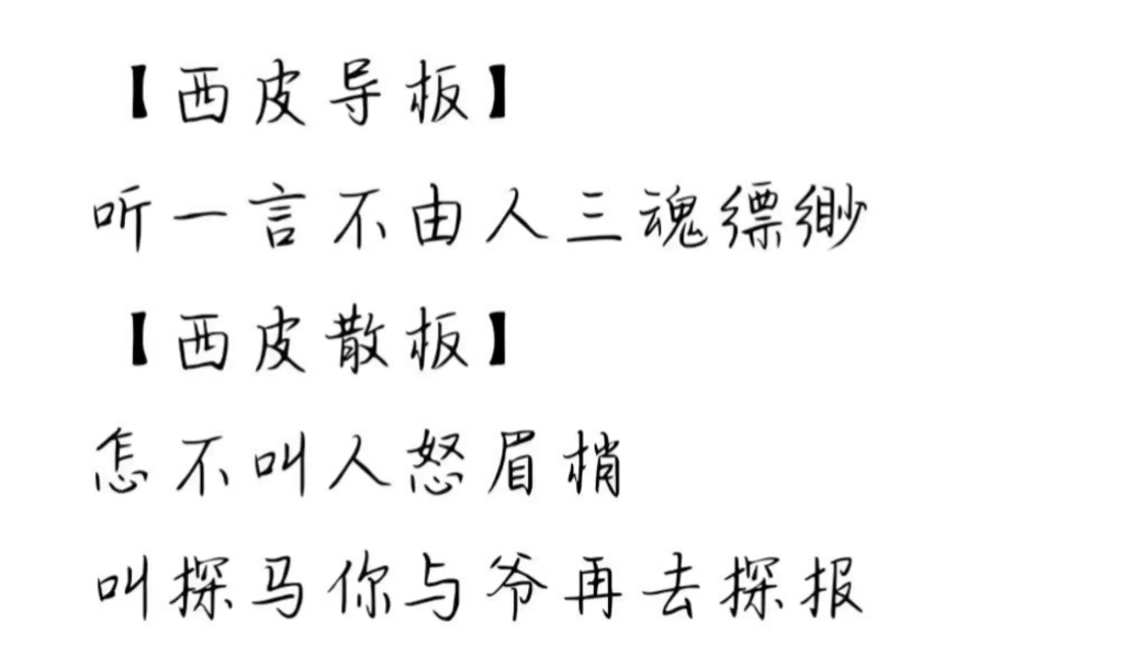 南派京剧《封神榜ⷮŠ反五关》唱段,西皮导板、散板转流水,白玉昆饰黄衮哔哩哔哩bilibili