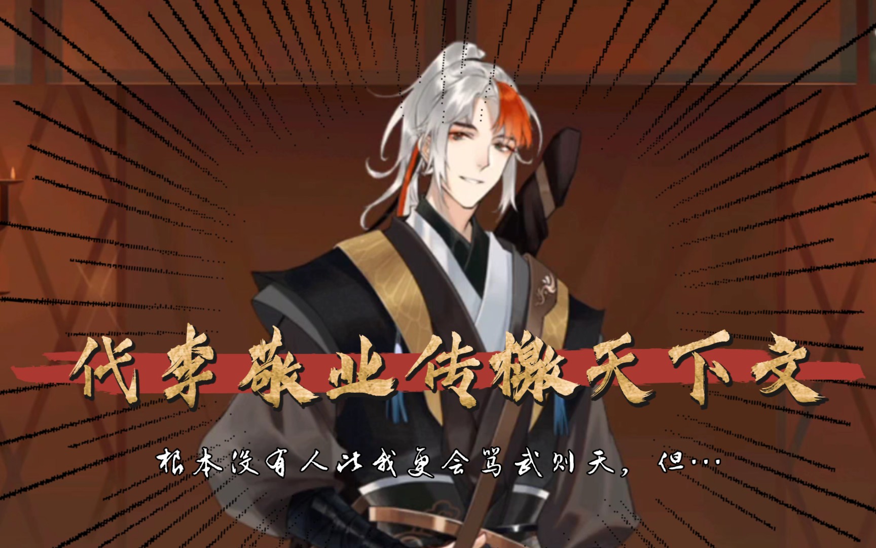 【墨魂】骆宾王溯源 代李敬业传檄天下文