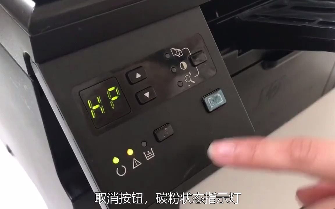 hp打印机按键功能图解图片