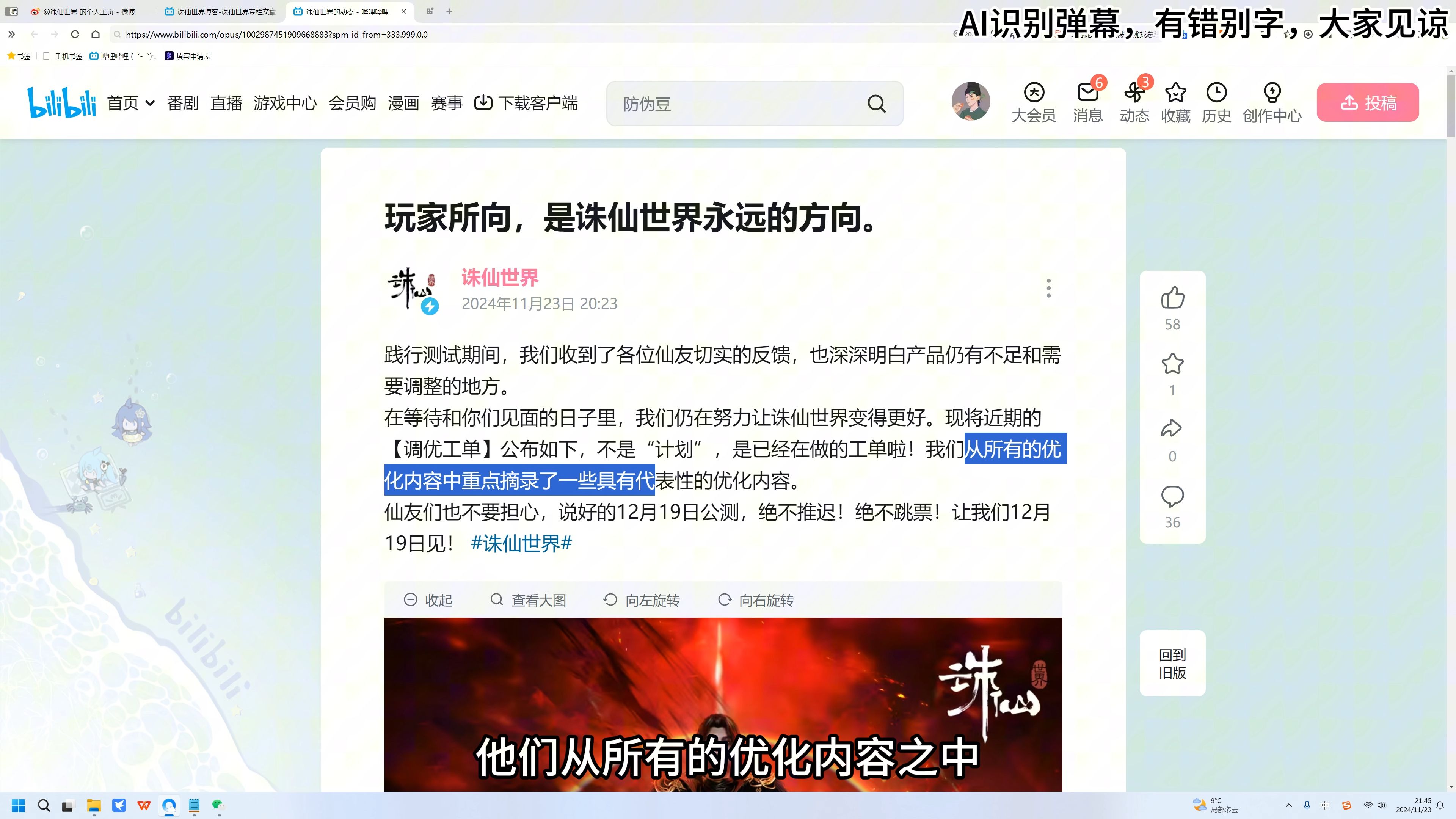 【诛仙世界】浅析官方《调优工单》,不是制作组你真玩自己做的游戏啊?(狗头)网络游戏热门视频