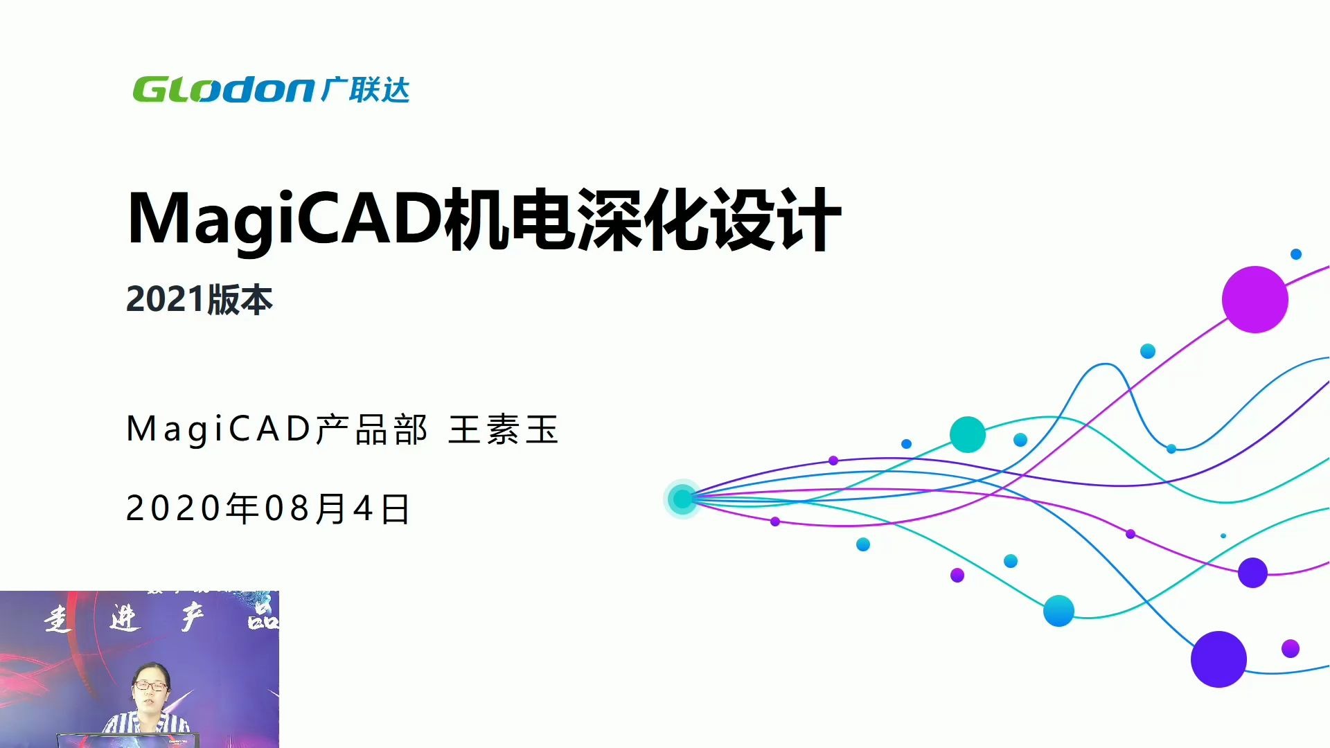 深度讲解MagiCAD机电深化预留预埋一体化解决方案哔哩哔哩bilibili