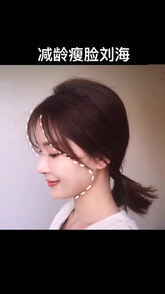 爱啦吗#侧脸 #网红八字刘海 #明星同款发型 #2020告别单身 #网红发色