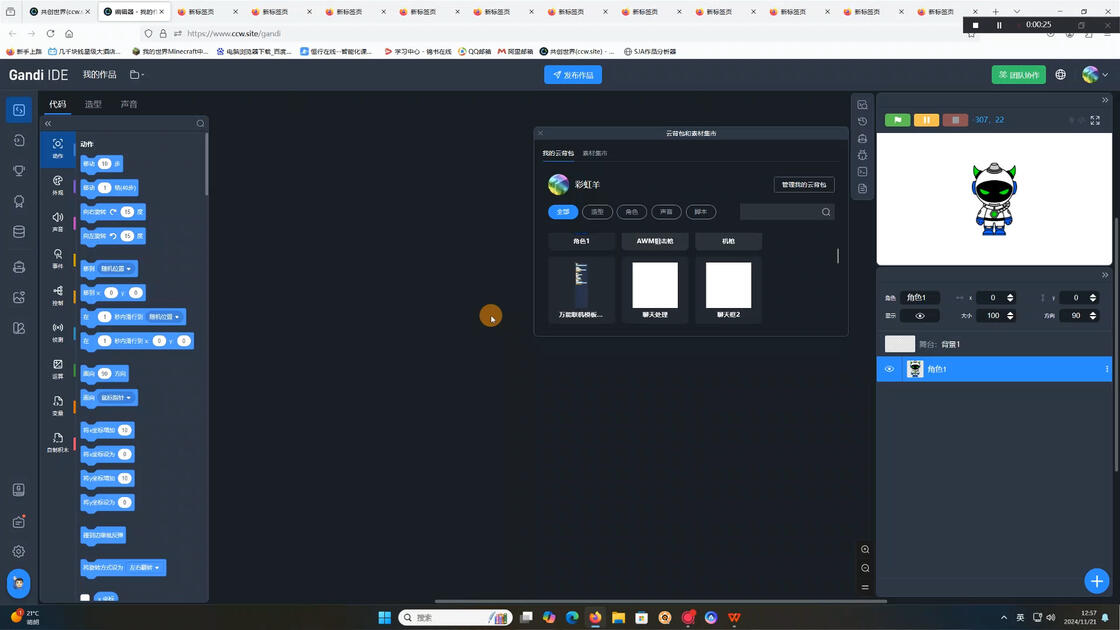 CCW新手教程——如何使用云背包_哔哩哔哩_bilibili