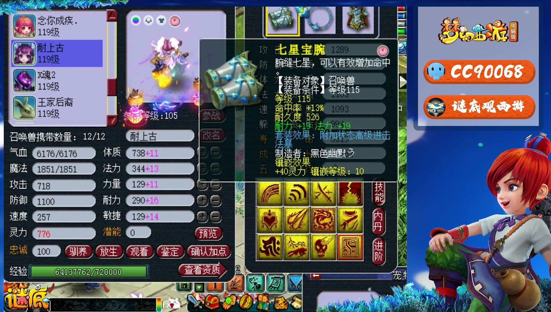 梦幻西游王谢疯狂扫货藏宝阁里的新兽决众多极品宝宝光速更新