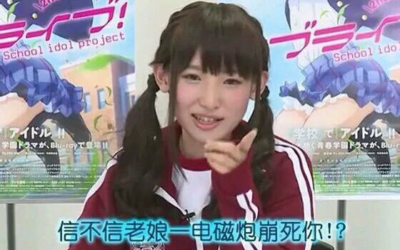 【南条爱乃庆生】新疆爱生活界隈初♂体♂验