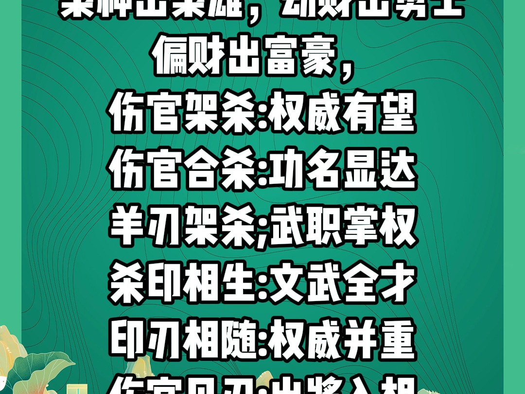 八字铁口直断哔哩哔哩bilibili