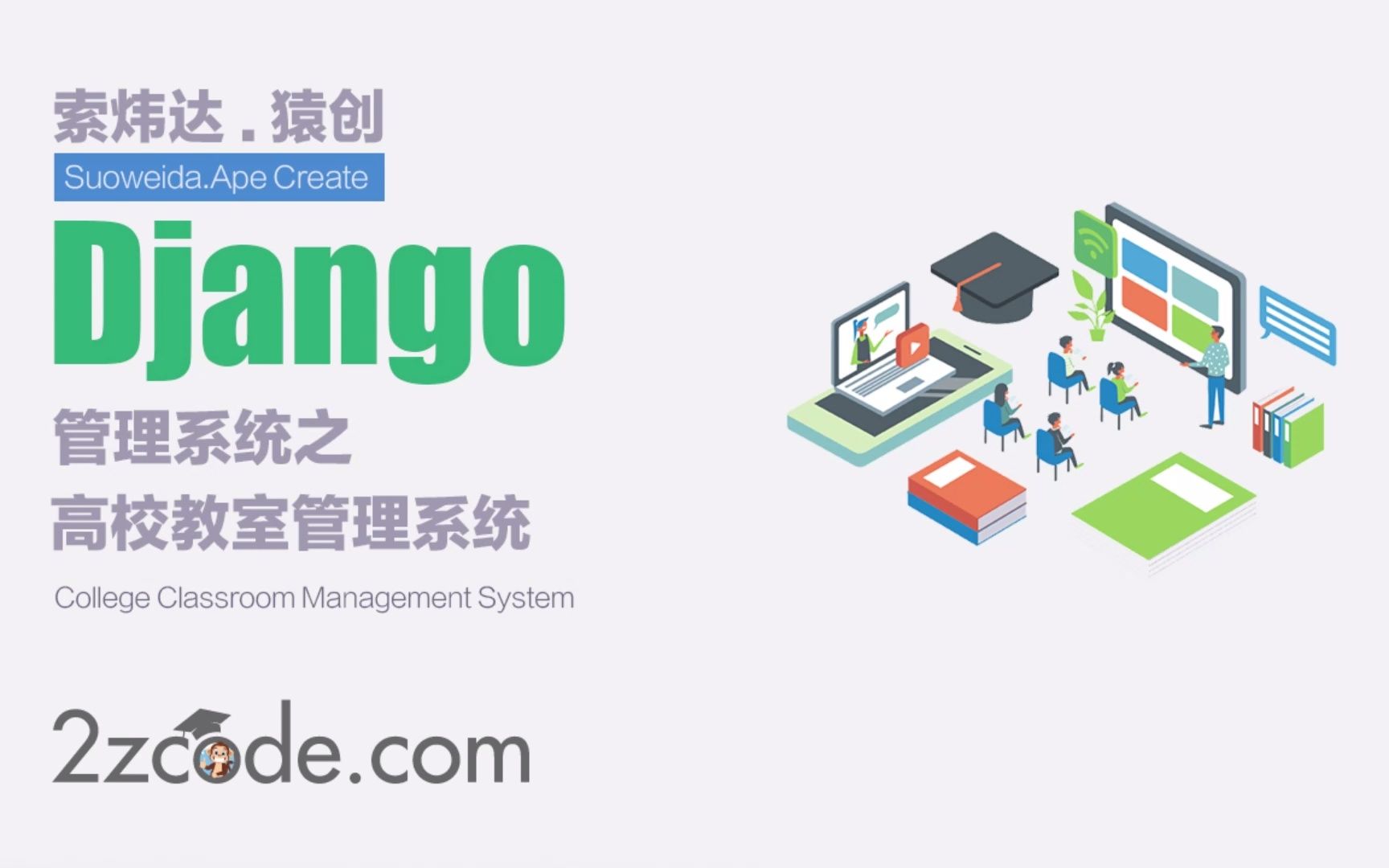 基于Django高校教室管理系统哔哩哔哩bilibili